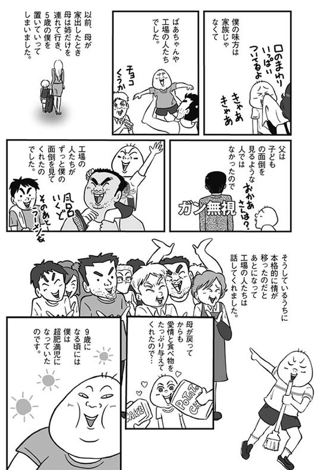 家で殴られ 学校でいじめられ でも消えてしまいそうな母に胸が痛んで 母さんがどんなに僕を嫌いでも 2 毎日が発見ネット