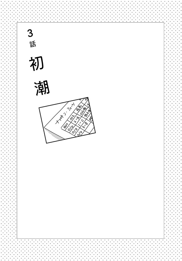 初潮がきた 汚いものを見るような祖母 お母さんがいてくれたら 母親に捨てられて残された子 4 毎日が発見ネット