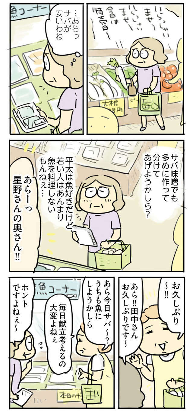 「家、いつも片付いてないし」"抜けてる"嫁の代わりに手を出してしまう義母／母親だから当たり前？ hahaoya_p33-2.jpg