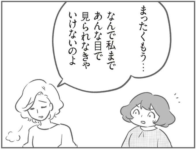 「なんで私まで」子どもが車に傷をつけただ、ひとりだけ責任逃れをしようとするママの心理／犯人は私だけが知っている