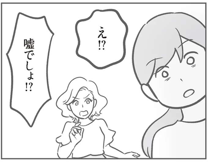 え、保険がおりない？ 各家庭「10万円」ずつという車の修理費に愕然／犯人は私だけが知っている