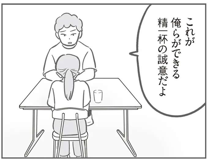 「これが精一杯の誠意」車に傷をつけた賠償金...夫の言い分は／犯人は私だけが知っている