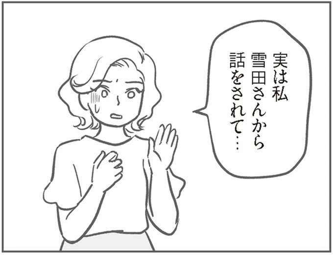 急にバス登園をやめた親子。ママ友が語るその理由が...ホントに!?／犯人は私だけが知っている
