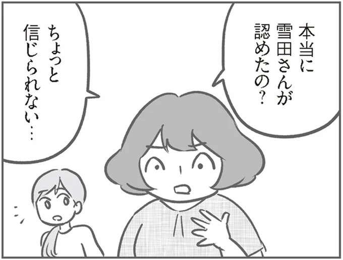 「犯人はあの子だった」ママ友が語るトラブルの真相...それ本当？／犯人は私だけが知っている