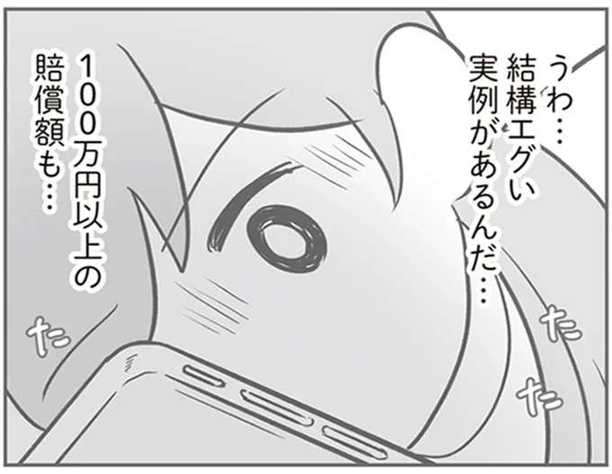 100万円以上も!? 子ども関連の損害賠償、エグい実例に驚き／犯人は私だけが知っている