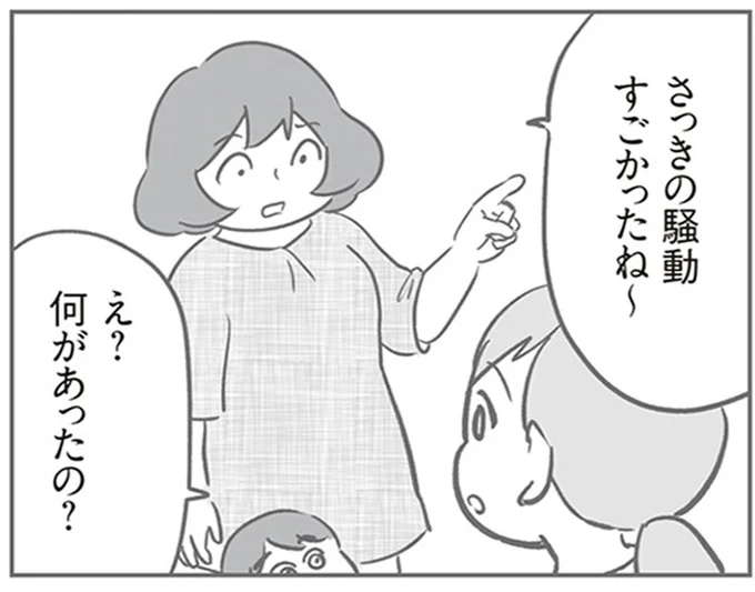 「不審者情報に関係あるんじゃ...」ゴミ捨て場の火災。異変はそれだけじゃなくて／犯人は私だけが知っている