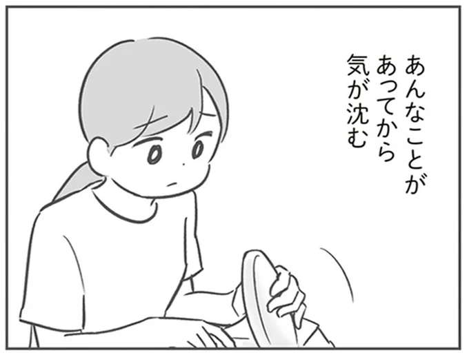 まさかこれも？ 犯人は...続いておこる不審なトラブルに気が沈む／犯人は私だけが知っている