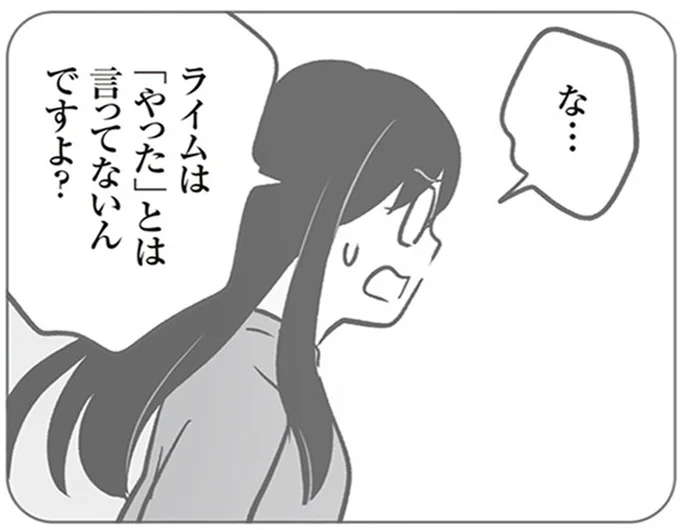 「やった」とは言ってないのに？ うちの子が犯人だと断言するママ友の言い分／犯人は私だけが知っている