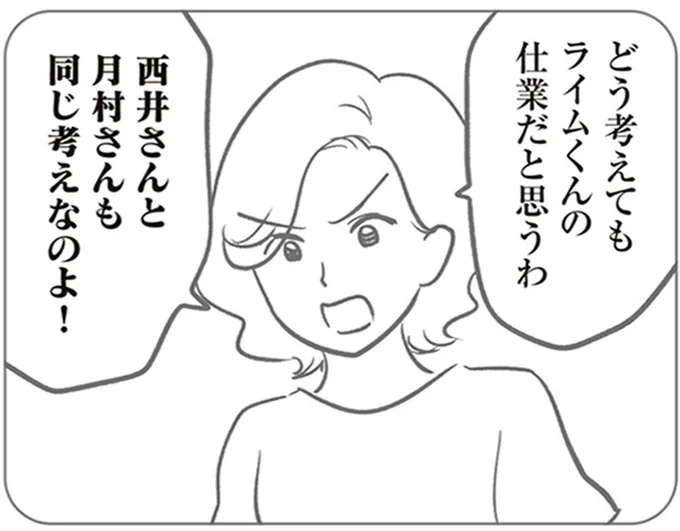 「聞いた話と違う！」ママ友が語っていた話は作り話だった!?／犯人は私だけが知っている