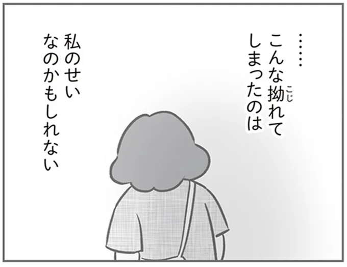 ママ友がまさかの罪のなすりつけ‼ 私が言わなかったから話がこじれた...？／犯人は私だけが知っている