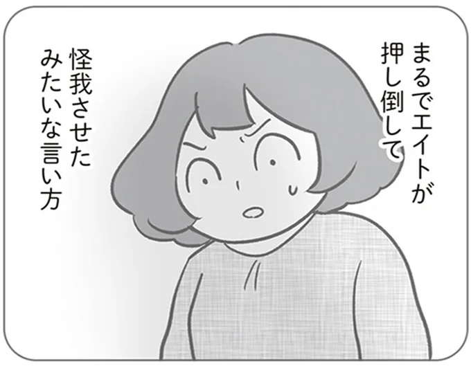 「ずっと前から嫌いだった」嘘つきママ友に抱き続けてきたモヤモヤの数々／犯人は私だけが知っている