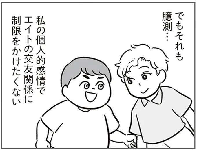 「今回は一線を超えた」マウントまでは我慢したけど...罪をなすりつけたママ友が許せない／犯人は私だけが知っている