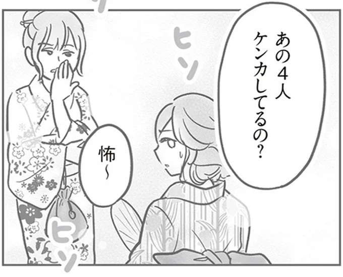 「あの4人ケンカしてるの？」ママ友トラブルの噂話が光の速さで広がっていく／犯人は私だけが知っている