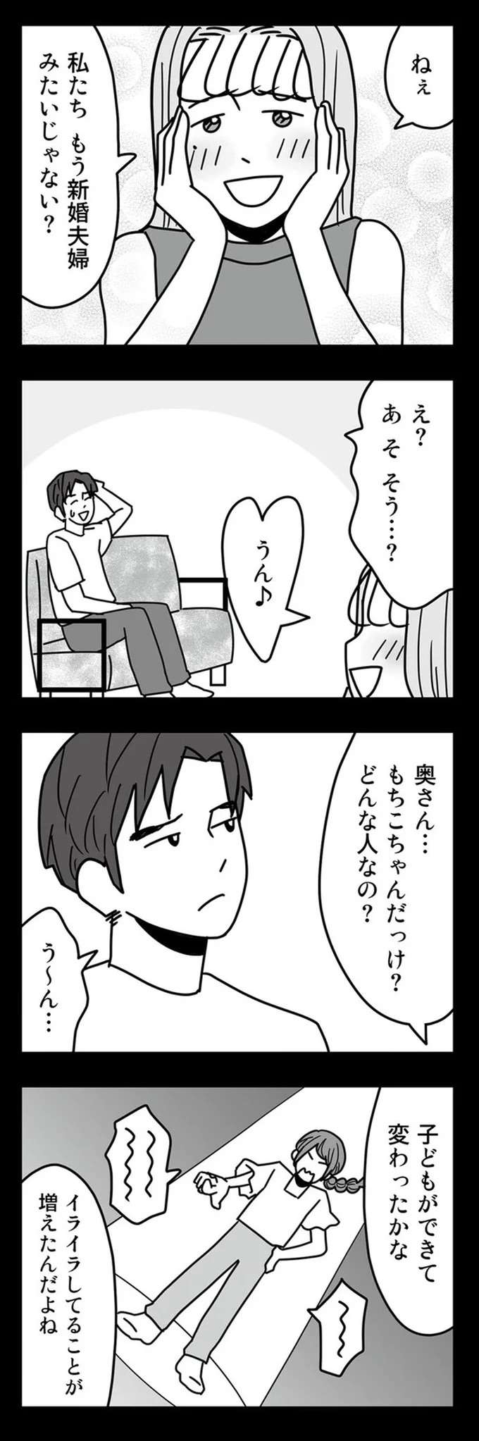 『結婚生活の半分以上不倫サレてました 夫と不倫相手を地獄に堕とす』 hanbun11_3.jpeg