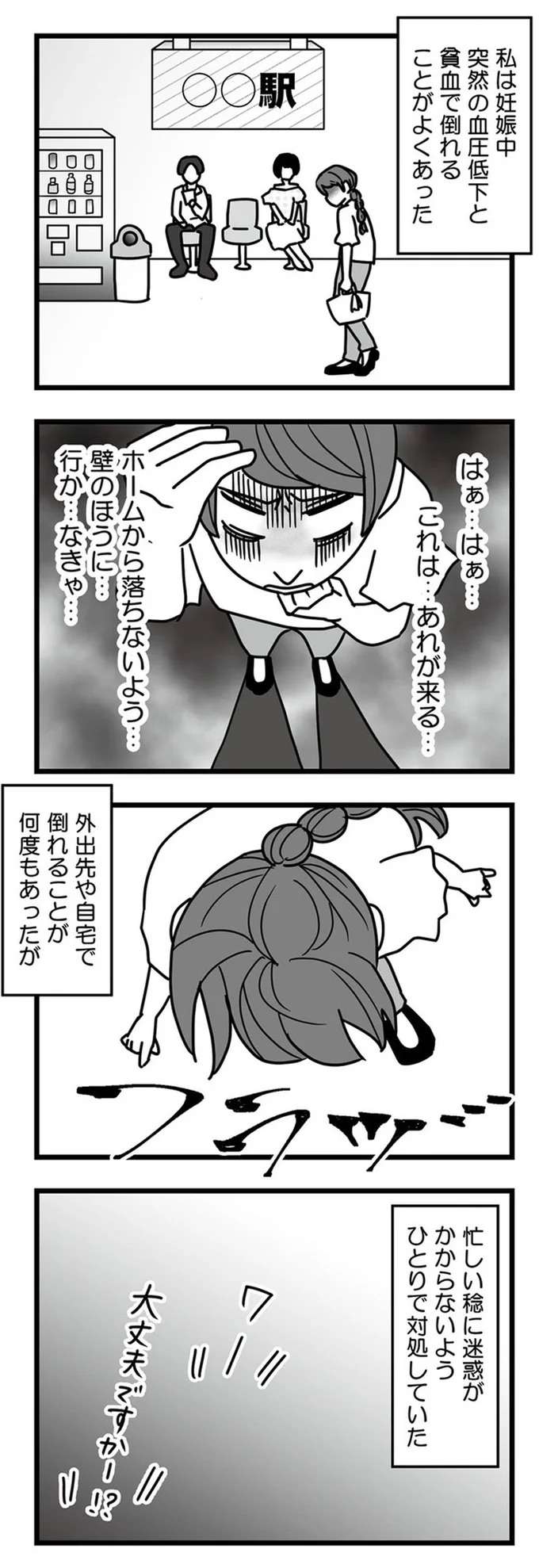『結婚生活の半分以上不倫サレてました 夫と不倫相手を地獄に堕とす』 hanbun2_4.jpeg