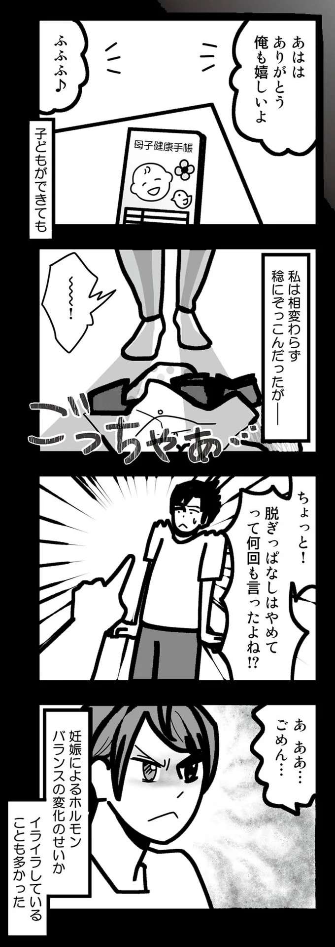 『結婚生活の半分以上不倫サレてました 夫と不倫相手を地獄に堕とす』 hanbun6_6.jpeg