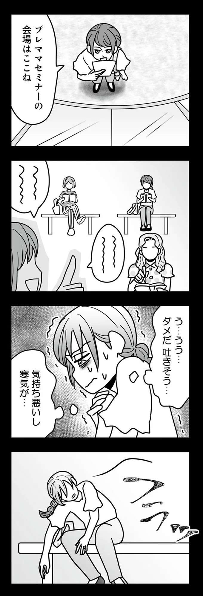 『結婚生活の半分以上不倫サレてました 夫と不倫相手を地獄に堕とす』 hanbun8_2.jpeg