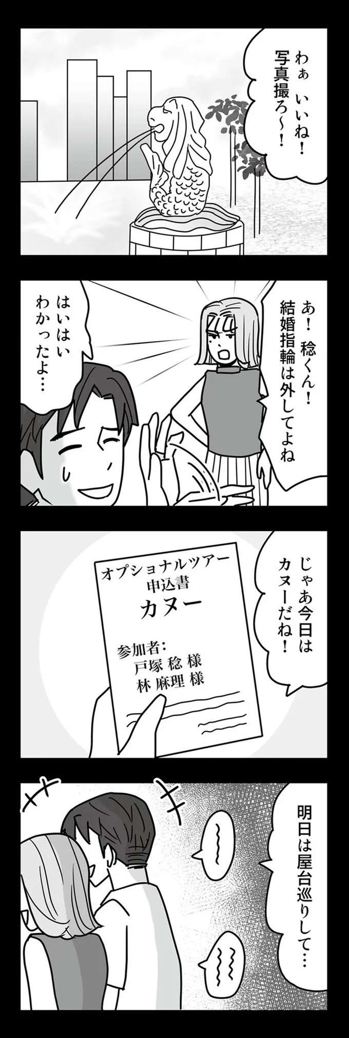 『結婚生活の半分以上不倫サレてました 夫と不倫相手を地獄に堕とす』 hanbun8_4.jpeg