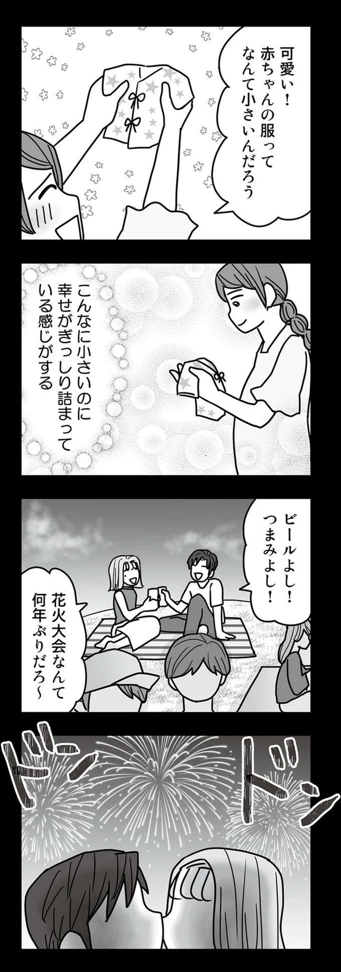 『結婚生活の半分以上不倫サレてました 夫と不倫相手を地獄に堕とす』 hanbun8_7.jpeg