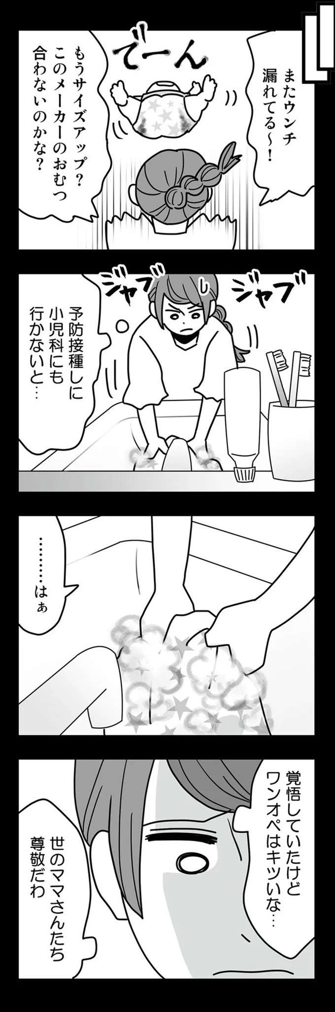 『結婚生活の半分以上不倫サレてました 夫と不倫相手を地獄に堕とす』 hanbun9_3.jpeg