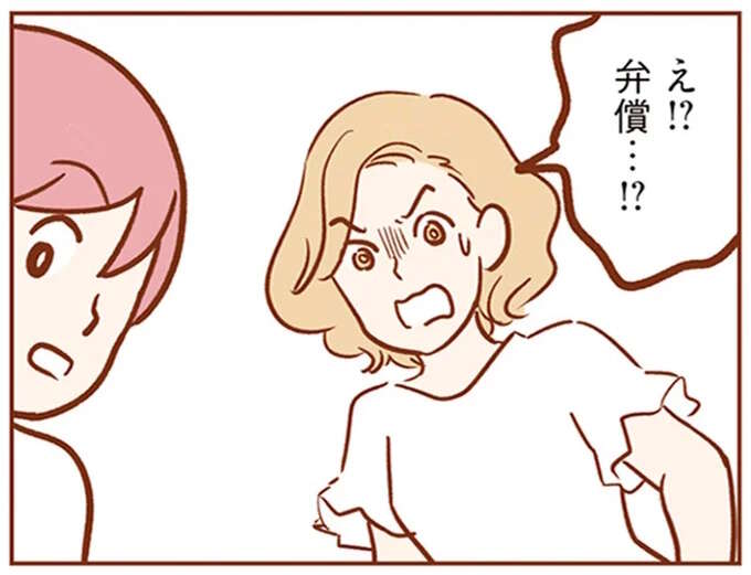 「車の傷は私たち全員の責任」子どもたちが引き起こしたトラブルにママたちの表情は／犯人は私だけが知っている