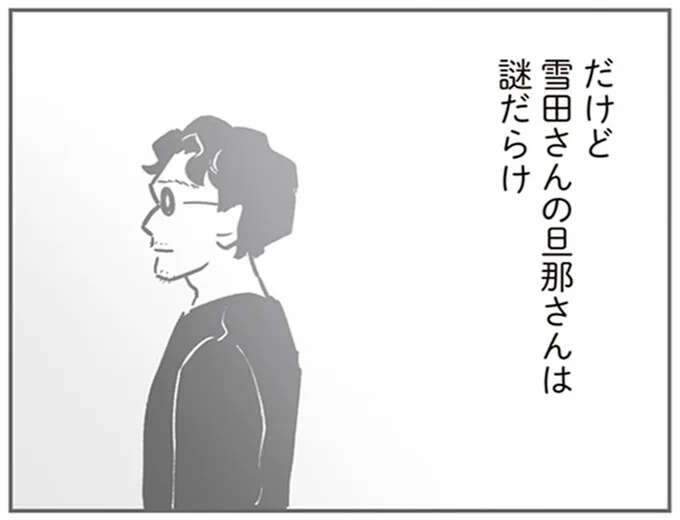 子どもたちがキズをつけた車の持ち主は、同じ社宅住まいの人。4家族全員で謝罪へ行くが...／犯人は私だけが知っている