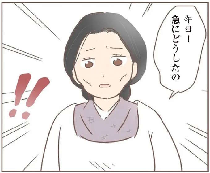 養母から逃げ出し実母のもとへ。そこで知った「過酷な実情」／親に捨てられた私が日本一幸せなおばあちゃんになった話