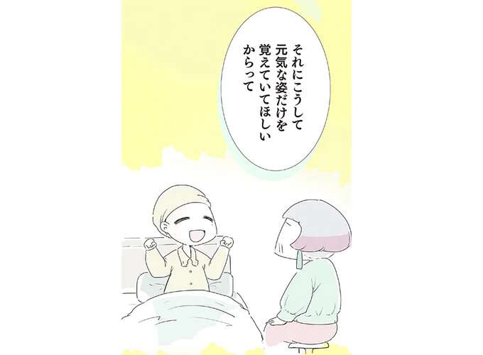 「私の葬儀には出ないで」大好きだった大伯母に娘がそう言った理由とは／ハルとゲン