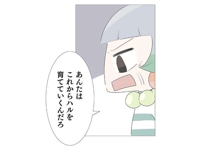 言葉がきつすぎる弟を姉が一喝！「家族だからこそ言葉には」／ハルとゲン