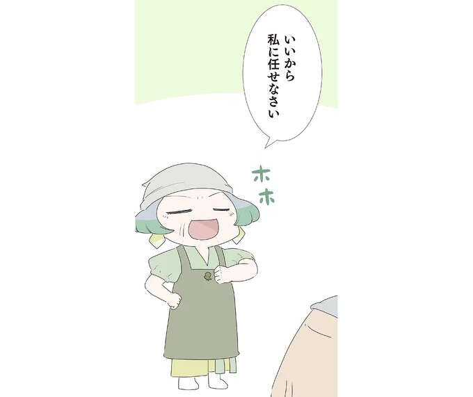 「あ、イチコおばちゃん」おじいが驚いた孫と姉の仲の良さ／ハルとゲン