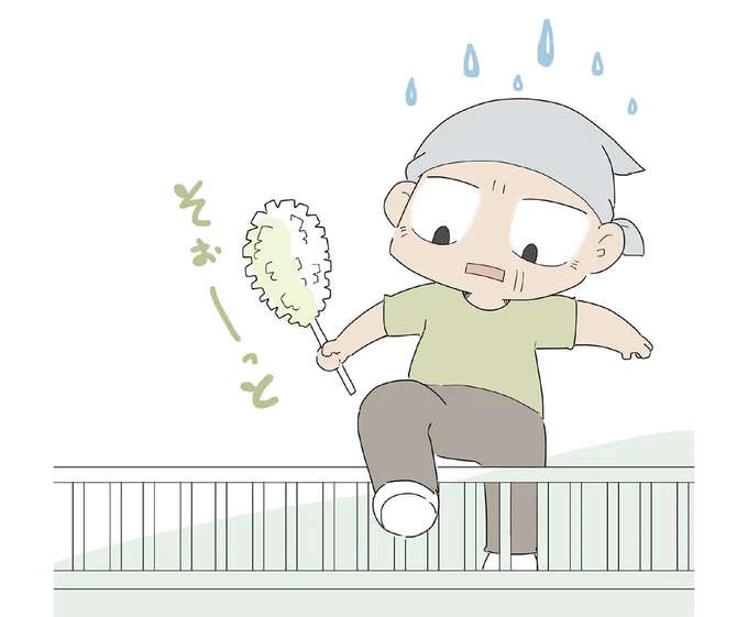 寝ている間に掃除じゃ！ そーっと動いたおじいの致命的なミス／ハルとゲン