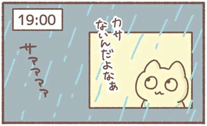 予報によると雨はやむらしい。夜7時、傘を持っていない会社員はどうする？／毎日がんばってはたらく、えらい