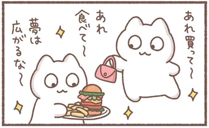 かつて新人時代はウキウキだった「給料日」。時間がたつとこうなる／毎日がんばってはたらく、えらい
