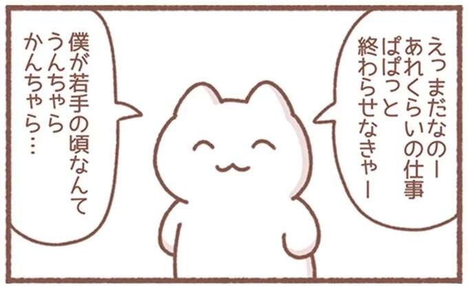 上司にうざ絡みされても平気。耐えられる。会社員が無敵モードな理由は？／毎日がんばってはたらく、えらい