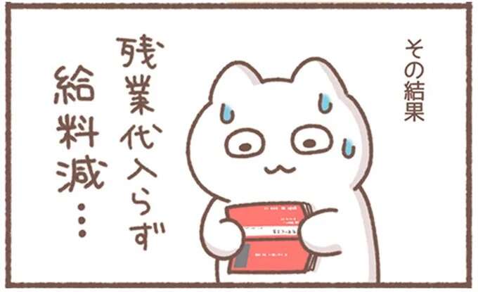 残業して給料を増やす、それとも...。さあ、あなたはどっちを選ぶ？／毎日がんばってはたらく、えらい