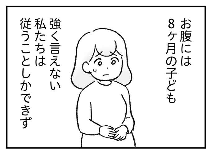 狭い義実家に義兄カップルも同居⁉ 妊娠8カ月、ただでさえシンドイ生活が...／わが家に地獄がやってきた