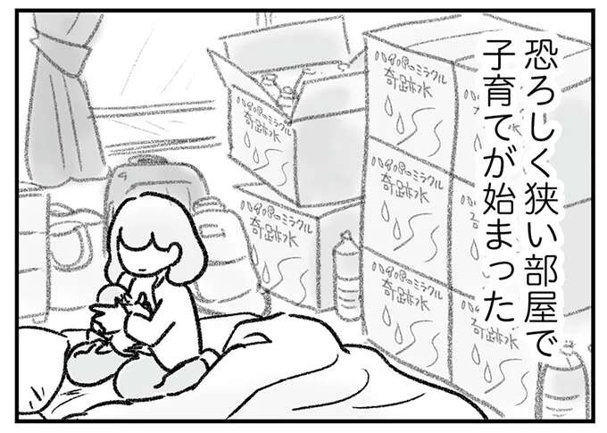 「んっ んっ」隣の部屋から怪しい声。マルチに精を出す義兄...義実家の同居はもう無理！／わが家に地獄がやってきた