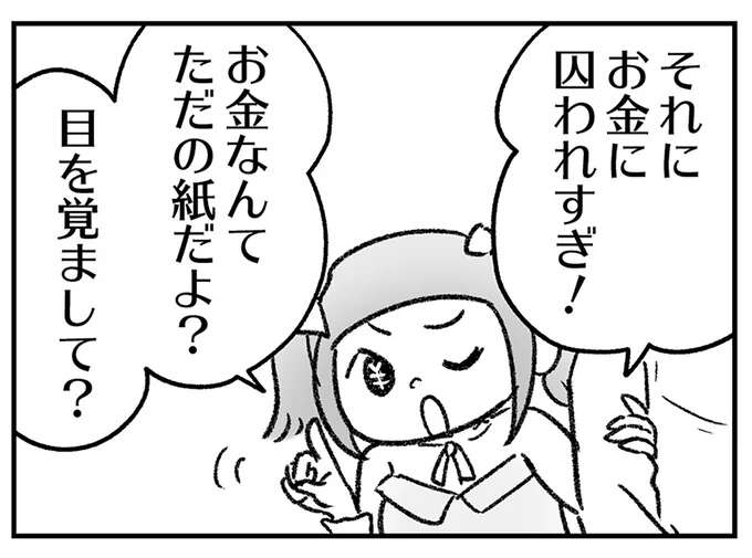 年金も払わず「助け合う」って、はぁ？ 常識のないの義兄カップルが怖い...／わが家に地獄がやってきた