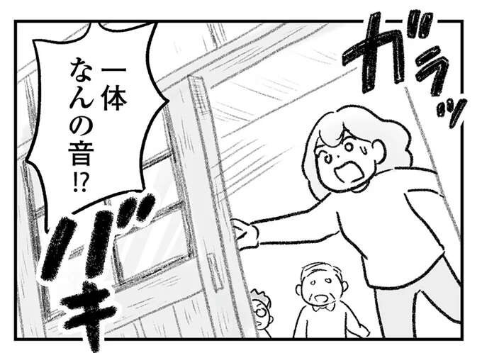 「うそでしょ...」義実家が半壊。原因は義兄の「アレ」で／わが家に地獄がやってきた