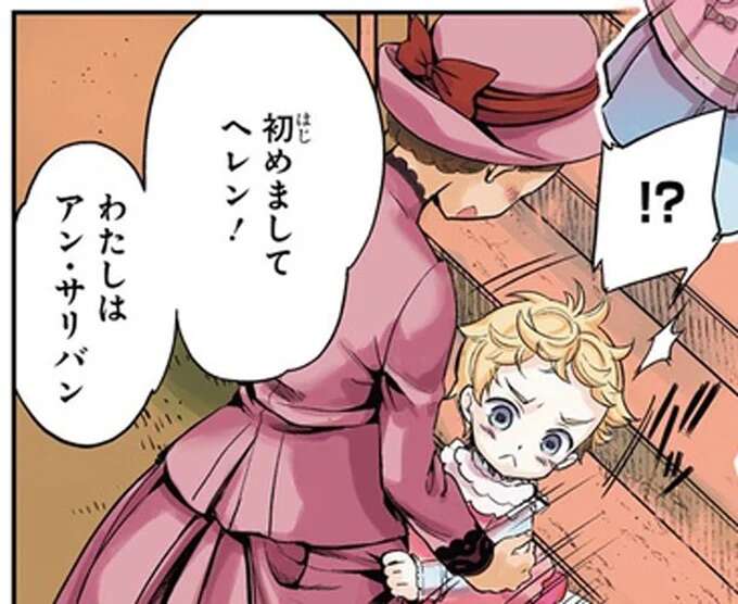 この喜びはあなたがくれた。目も耳も不自由なヘレンを導いたサリバン先生／ヘレン・ケラー 三重苦の奇跡の人