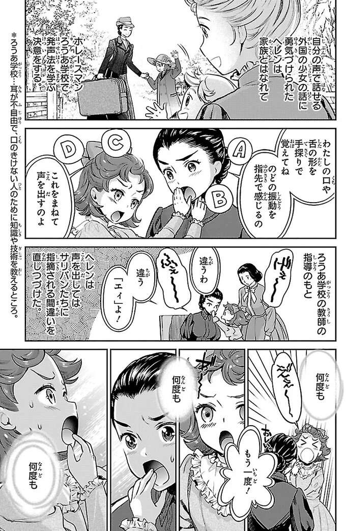 「お父さん、お母さん」と呼びたい。猛特訓のすえに「声」を取り戻したヘレン／ヘレン・ケラー 三重苦の奇跡の人 herennkera11_2.jpeg