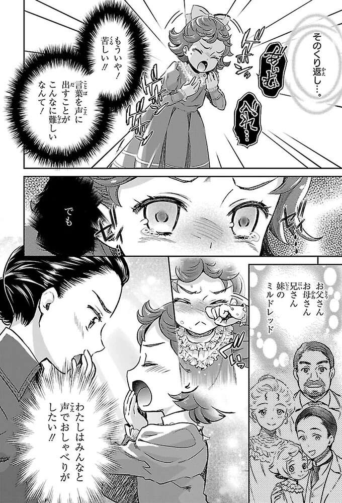 「お父さん、お母さん」と呼びたい。猛特訓のすえに「声」を取り戻したヘレン／ヘレン・ケラー 三重苦の奇跡の人 herennkera11_3.jpeg