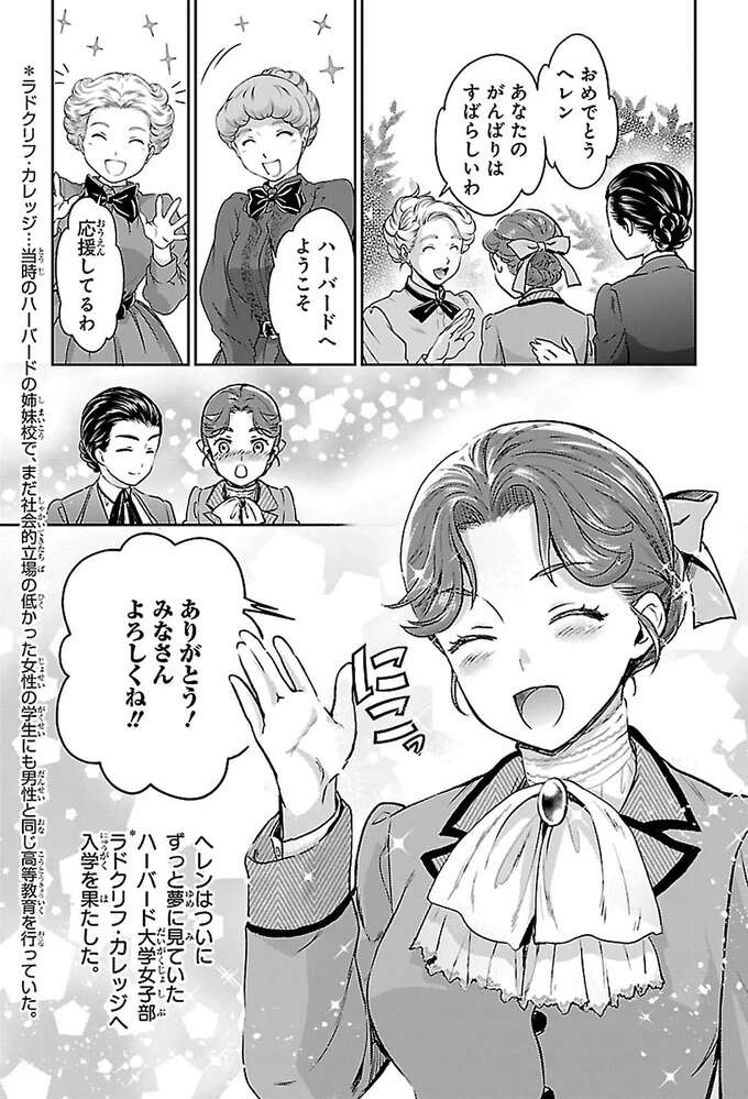 学んだ点字と違う...ハーバード大の試験まで後2日、学び直すしかない！／ヘレン・ケラー 三重苦の奇跡の人 herennkera14_5.jpeg