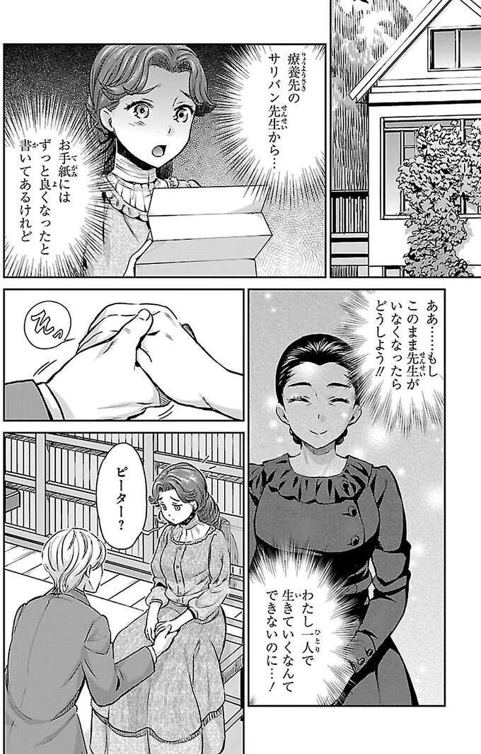 『まんが人物伝 ヘレン・ケラー 三重苦の奇跡の人』 herennkera15_2.jpeg