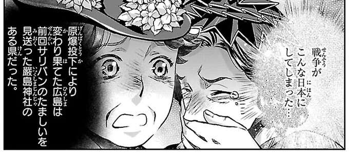 広島と長崎で触れた優しさ。ヘレンが心に決めた目標とは？／ヘレン・ケラー 三重苦の奇跡の人