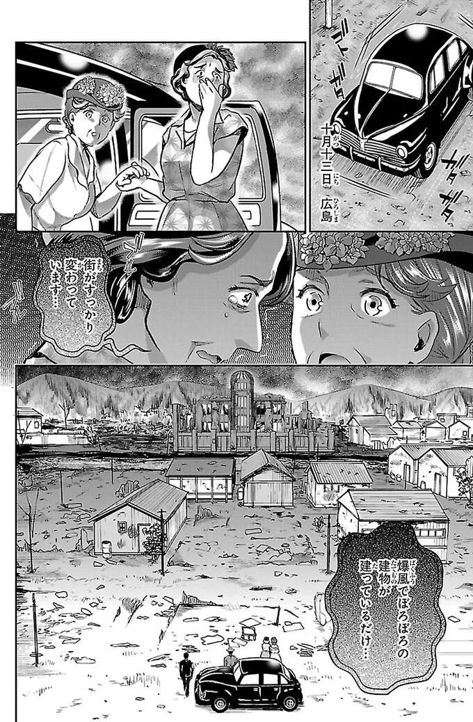 広島と長崎で触れた優しさ。ヘレンが心に決めた目標とは？／ヘレン・ケラー 三重苦の奇跡の人 herennkera18_1.jpeg