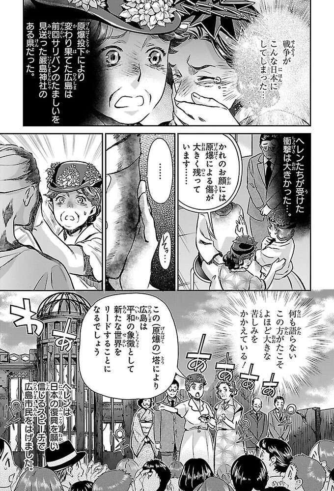 『まんが人物伝 ヘレン・ケラー 三重苦の奇跡の人』 herennkera18_2.jpeg