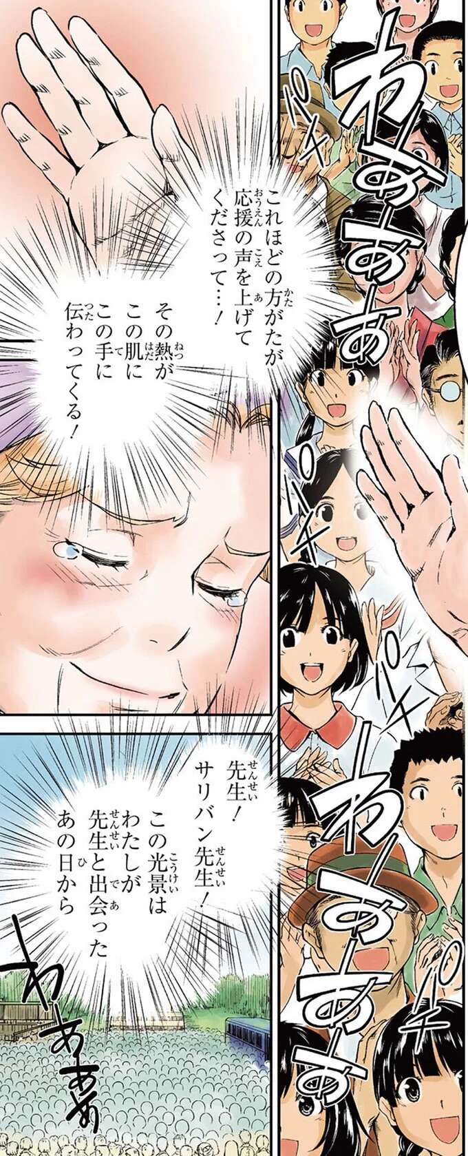 『まんが人物伝 ヘレン・ケラー 三重苦の奇跡の人』 herennkera1_2.jpeg