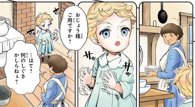 猛烈な癇癪はいら立ちと悲しみのせい？暗闇と沈黙の世界で生きるヘレン／ヘレン・ケラー 三重苦の奇跡の人 herennkera3_1.jpeg