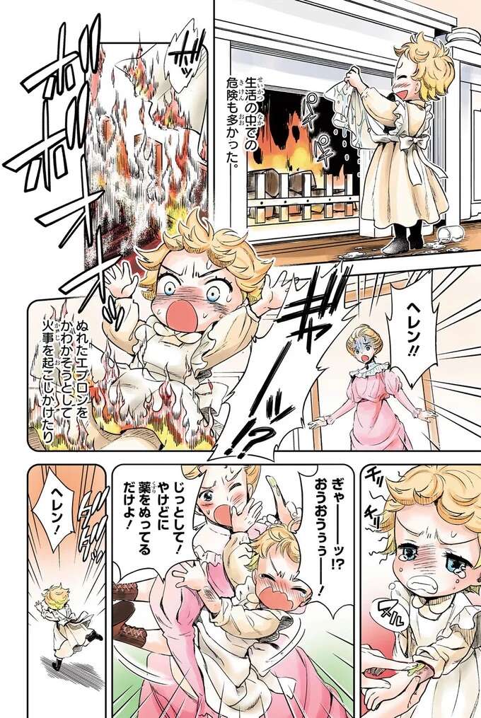 猛烈な癇癪はいら立ちと悲しみのせい？暗闇と沈黙の世界で生きるヘレン／ヘレン・ケラー 三重苦の奇跡の人 herennkera3_4.jpeg